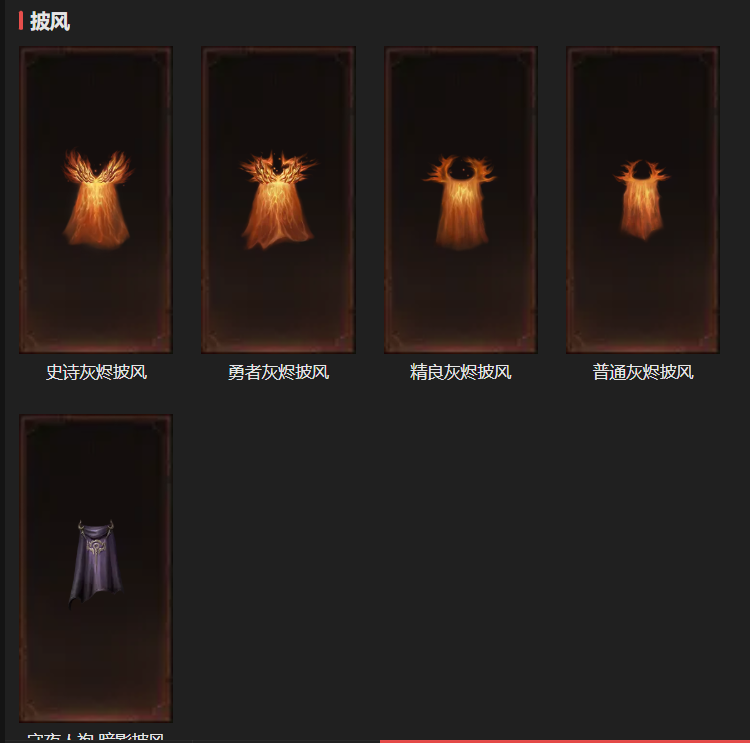 AH32243暗黑不朽账号详情图20