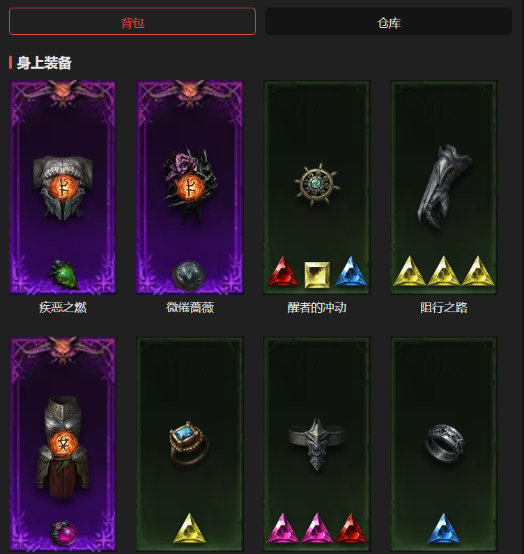 AH32243暗黑不朽账号详情图4