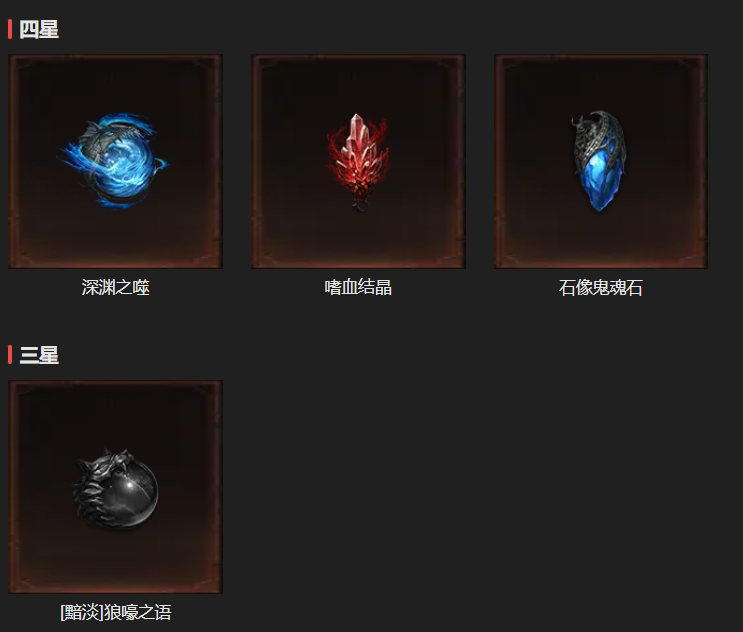 AH32243暗黑不朽账号详情图17