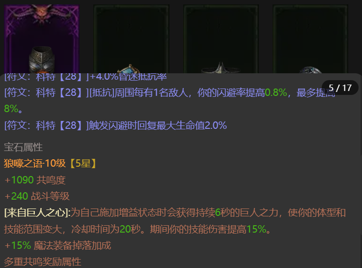 AH32243暗黑不朽账号详情图8