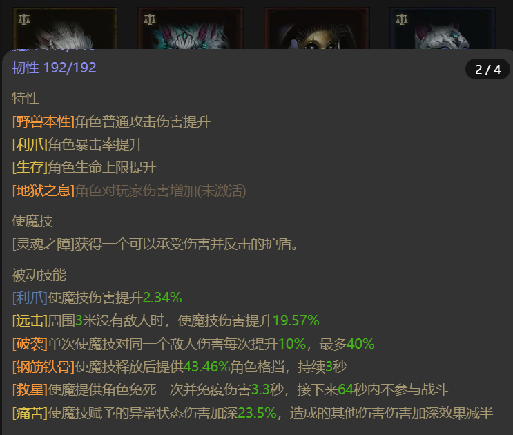 AH32243暗黑不朽账号详情图15