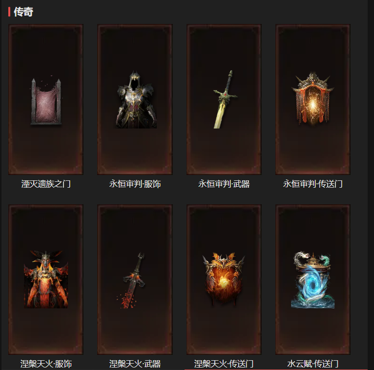 AH32243暗黑不朽账号详情图21