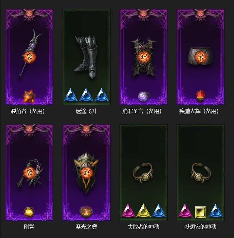 AH32243暗黑不朽账号详情图5