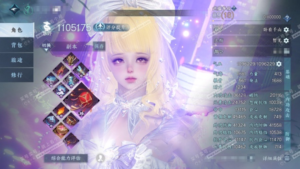 逆水寒手游账号踏北尘瑶光听雪官服瑶光听雪 女玄机/副龙吟 评分110.5W 卧看千山称号 已用45天赏+8转盘外观 未用1颗绑定天赏 30W衣品 20W国色  370.3W铜钱【转盘外观】银刃,棱镜,沐风,枕星,曦光,灵音...