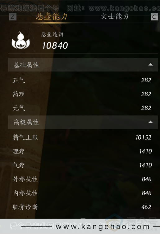 YYS34387燕云十六声账号详情图49 YYS34387燕云十六声账号详情图49