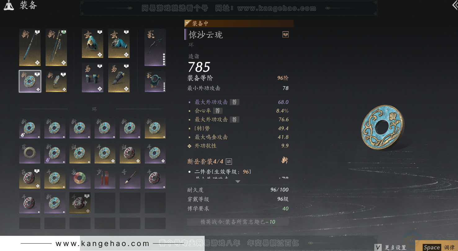 YYS34387燕云十六声账号详情图38 YYS34387燕云十六声账号详情图38