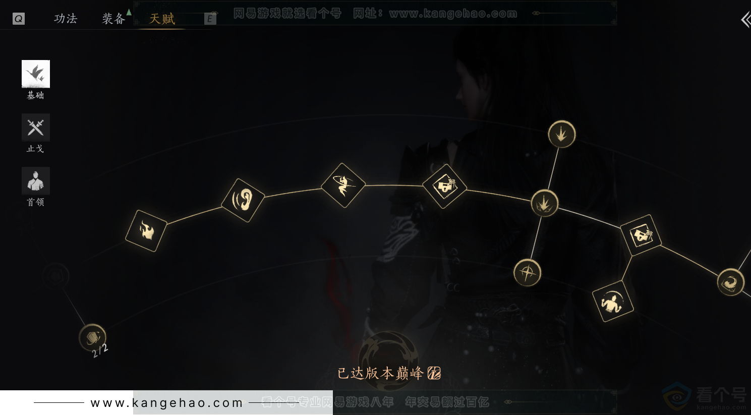 YYS34387燕云十六声账号详情图43 YYS34387燕云十六声账号详情图43