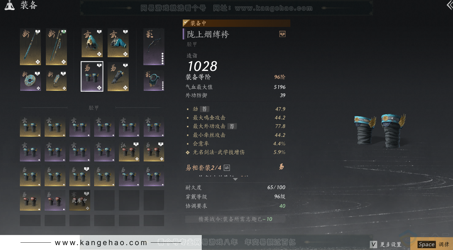 YYS34387燕云十六声账号详情图40 YYS34387燕云十六声账号详情图40