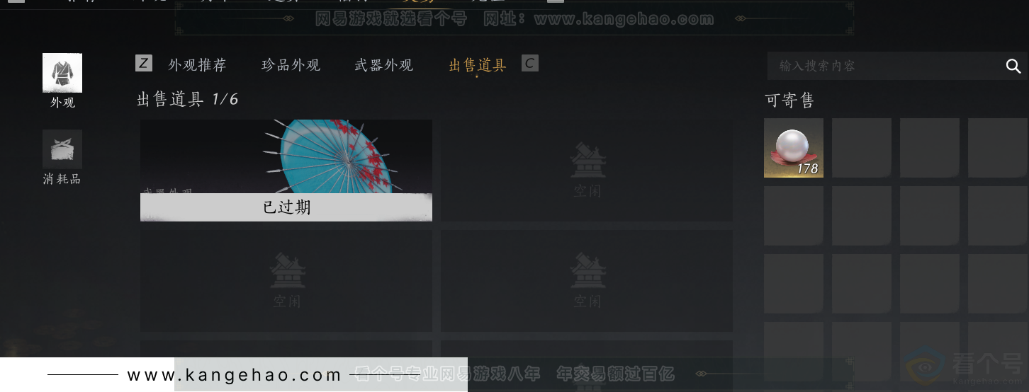 YYS34387燕云十六声账号详情图46 YYS34387燕云十六声账号详情图46