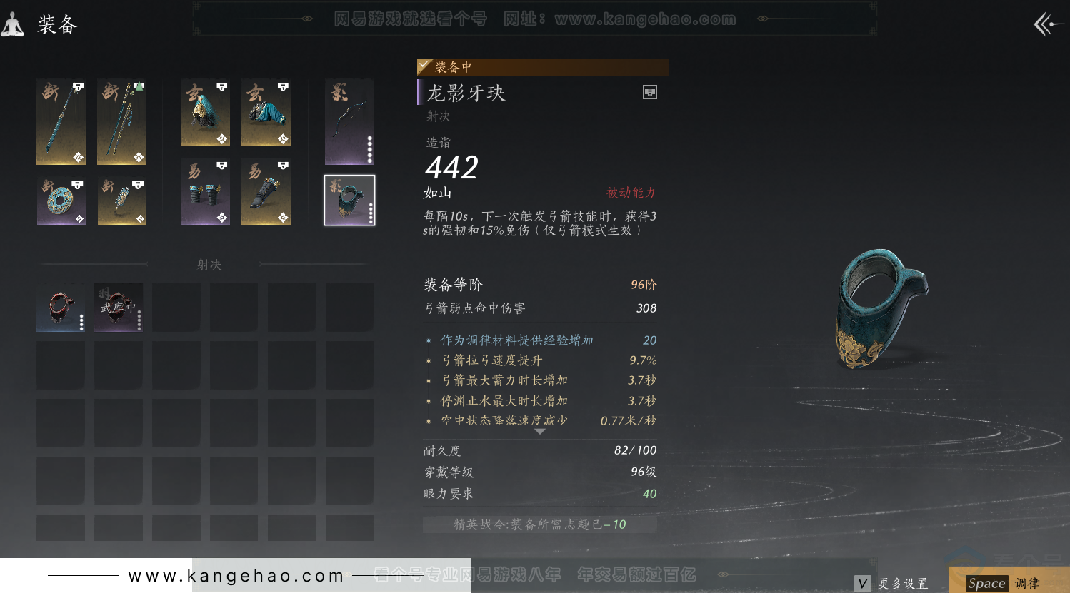 YYS34387燕云十六声账号详情图42 YYS34387燕云十六声账号详情图42