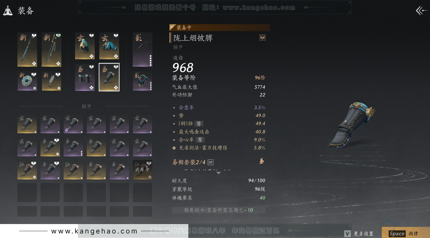 YYS34387燕云十六声账号详情图41 YYS34387燕云十六声账号详情图41