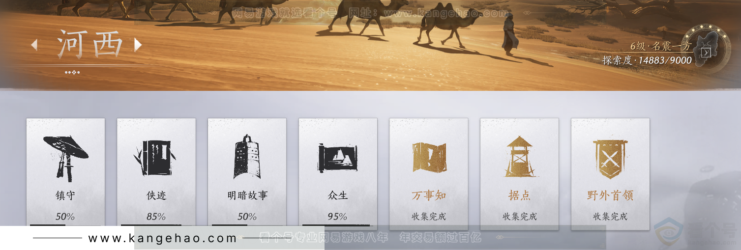 YYS34387燕云十六声账号详情图56 YYS34387燕云十六声账号详情图56