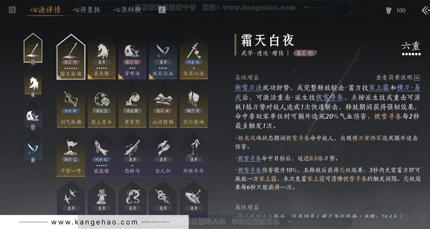 YYS34387燕云十六声账号详情图45 YYS34387燕云十六声账号详情图45