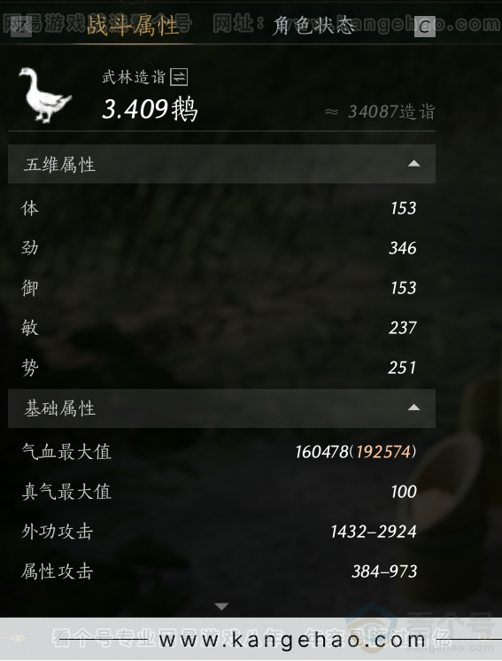 YYS34387燕云十六声账号详情图47 YYS34387燕云十六声账号详情图47