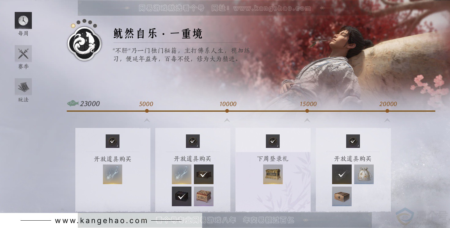 YYS34387燕云十六声账号详情图52 YYS34387燕云十六声账号详情图52