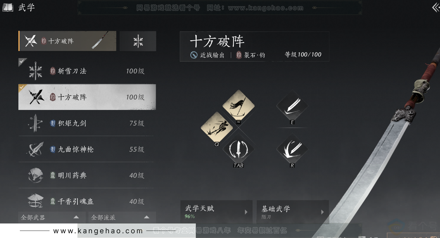 YYS34387燕云十六声账号详情图44 YYS34387燕云十六声账号详情图44