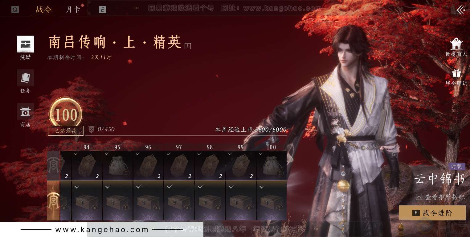 YYS34387燕云十六声账号详情图50 YYS34387燕云十六声账号详情图50