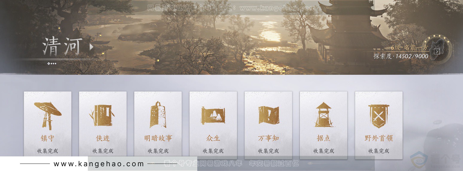 YYS34387燕云十六声账号详情图54 YYS34387燕云十六声账号详情图54