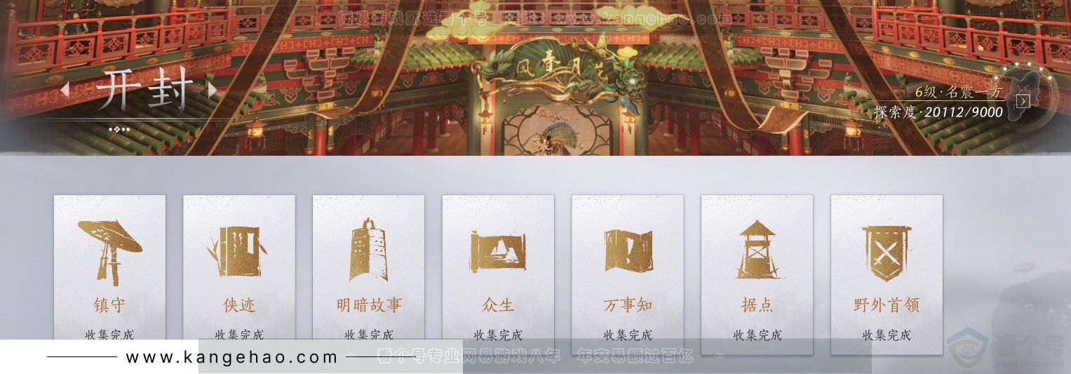 YYS34387燕云十六声账号详情图55 YYS34387燕云十六声账号详情图55