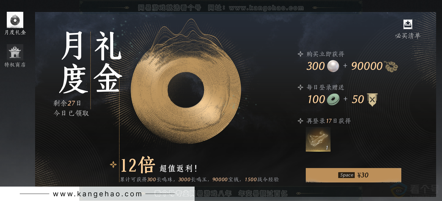 YYS34387燕云十六声账号详情图51 YYS34387燕云十六声账号详情图51