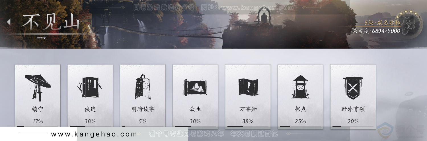 YYS34387燕云十六声账号详情图57 YYS34387燕云十六声账号详情图57