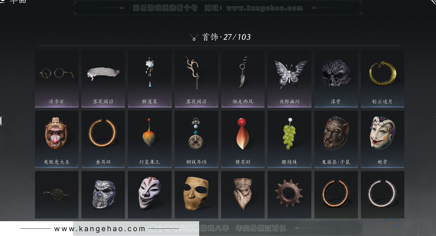 YYS34387燕云十六声账号详情图23 YYS34387燕云十六声账号详情图23