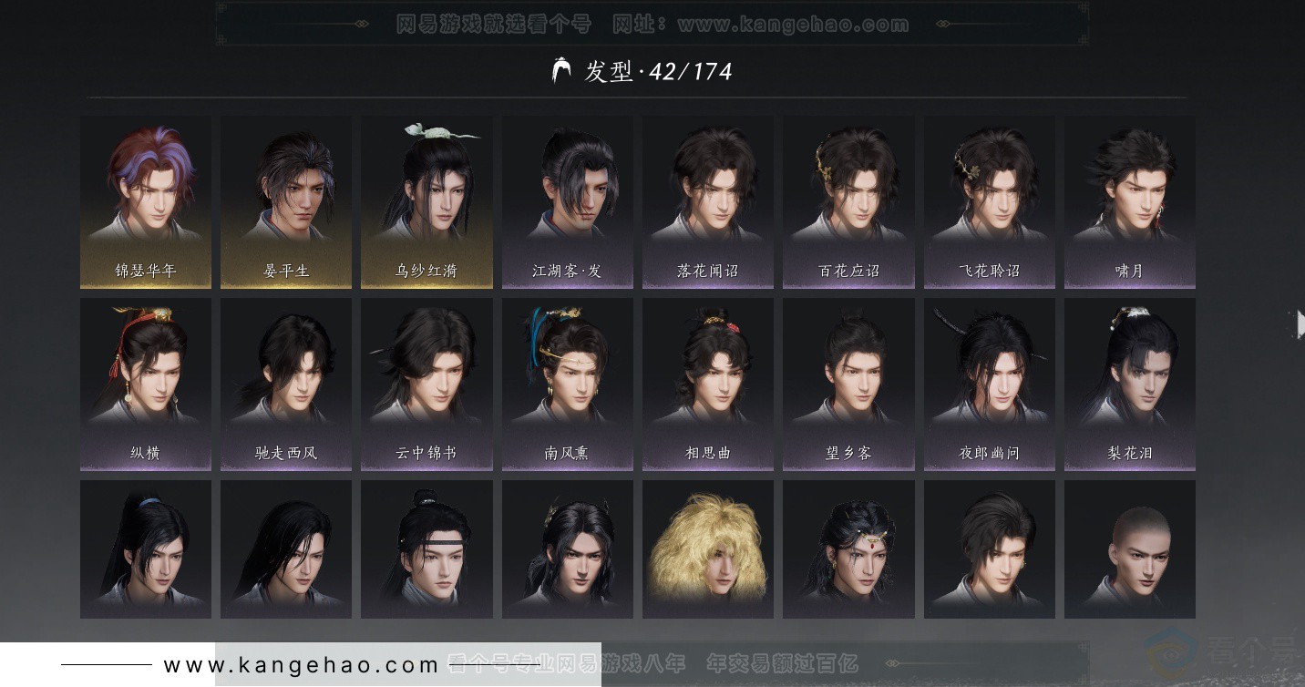 YYS34387燕云十六声账号详情图21 YYS34387燕云十六声账号详情图21