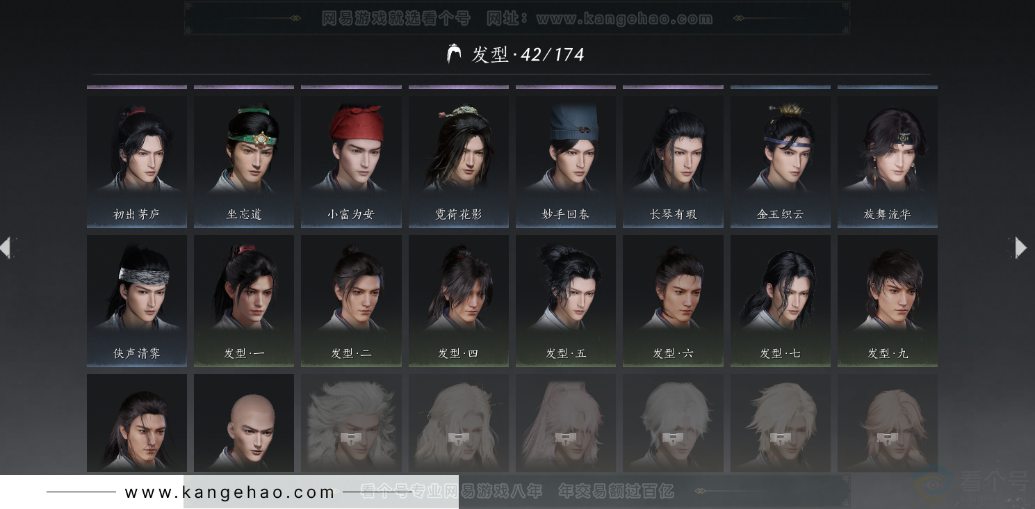 YYS34387燕云十六声账号详情图22 YYS34387燕云十六声账号详情图22