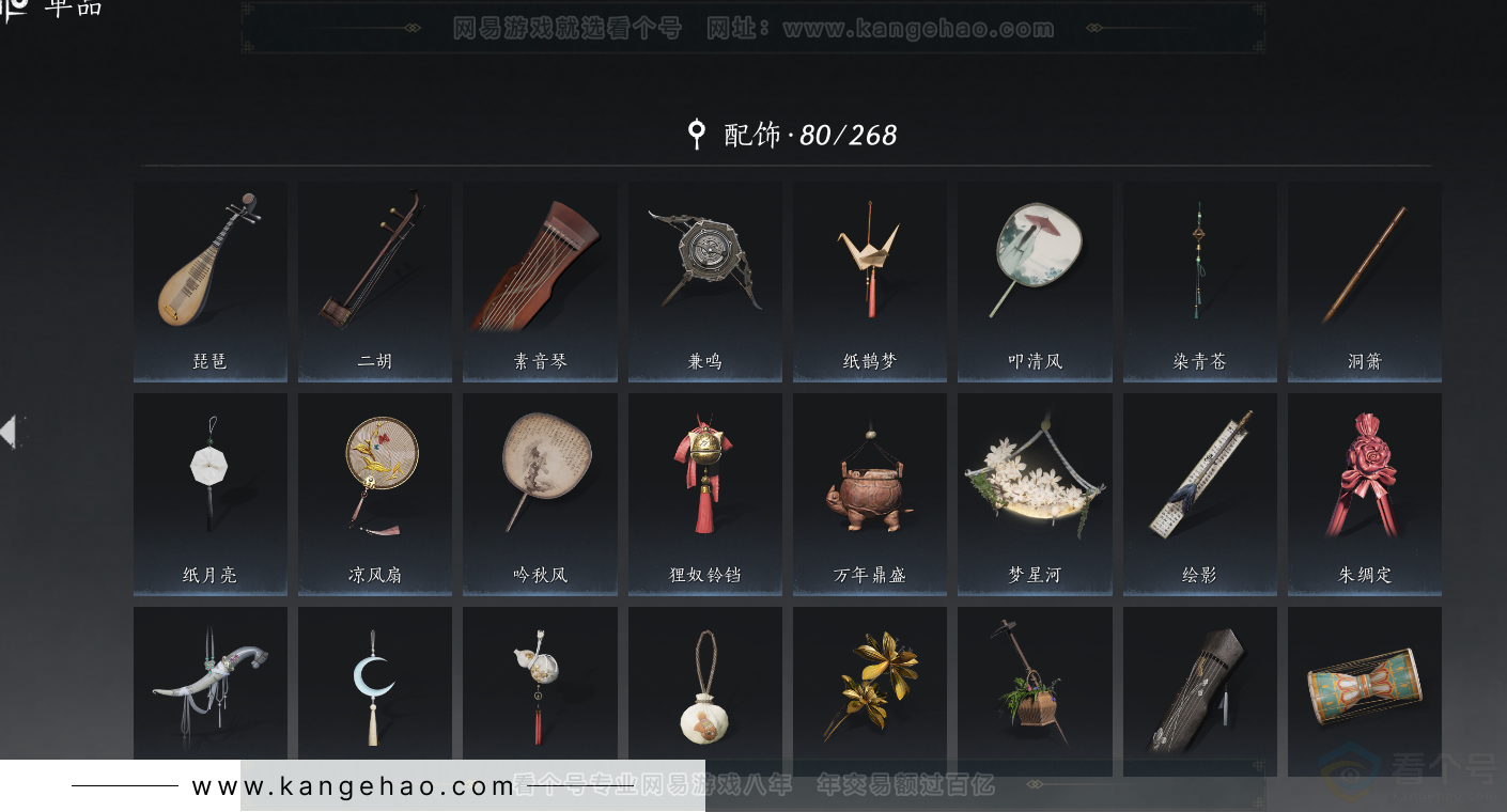 YYS34387燕云十六声账号详情图26 YYS34387燕云十六声账号详情图26