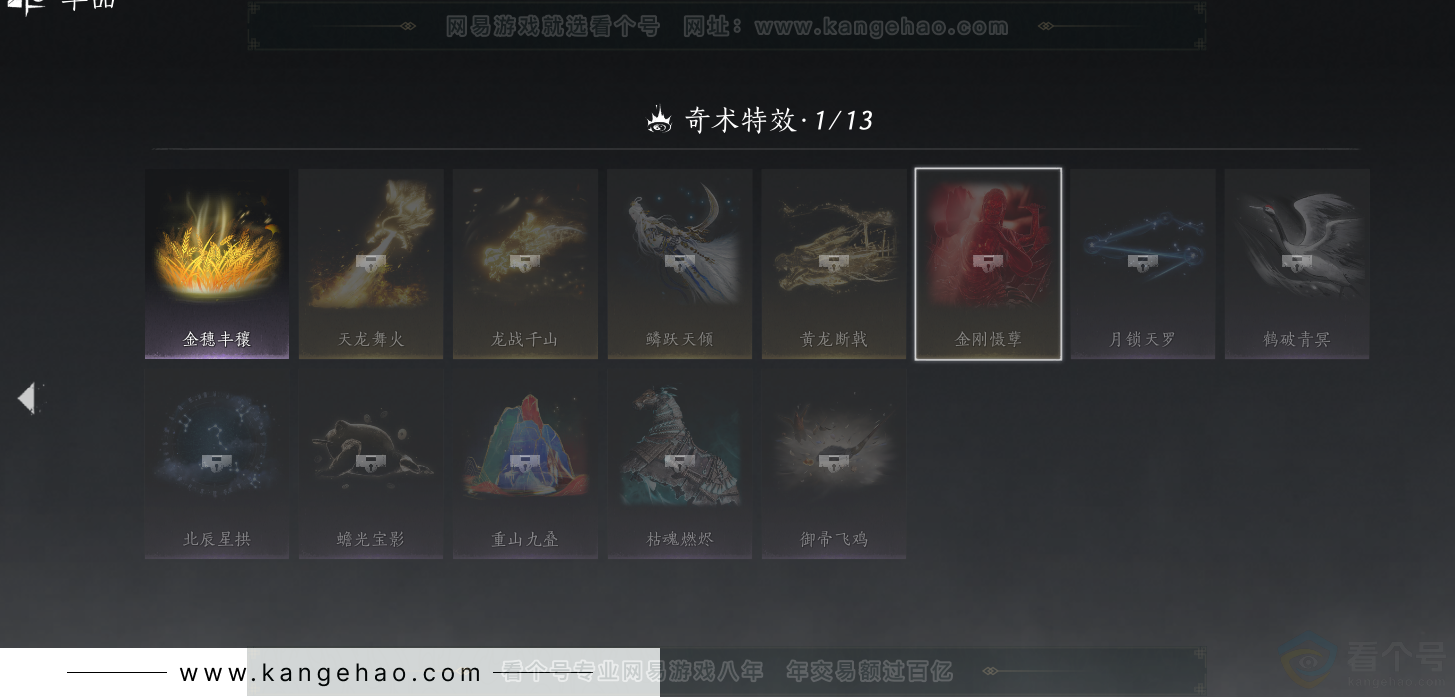 YYS34387燕云十六声账号详情图32 YYS34387燕云十六声账号详情图32