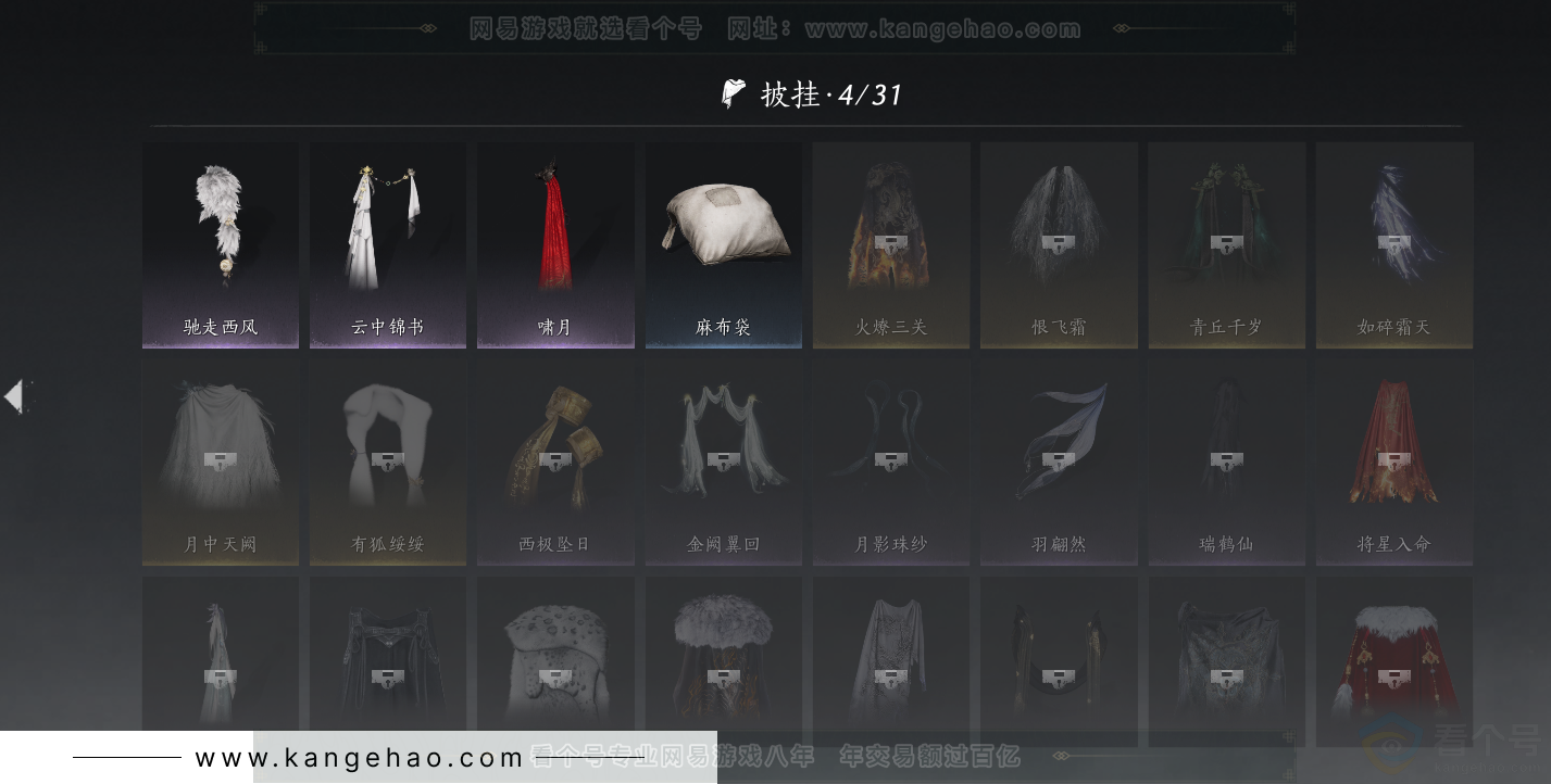 YYS34387燕云十六声账号详情图29 YYS34387燕云十六声账号详情图29