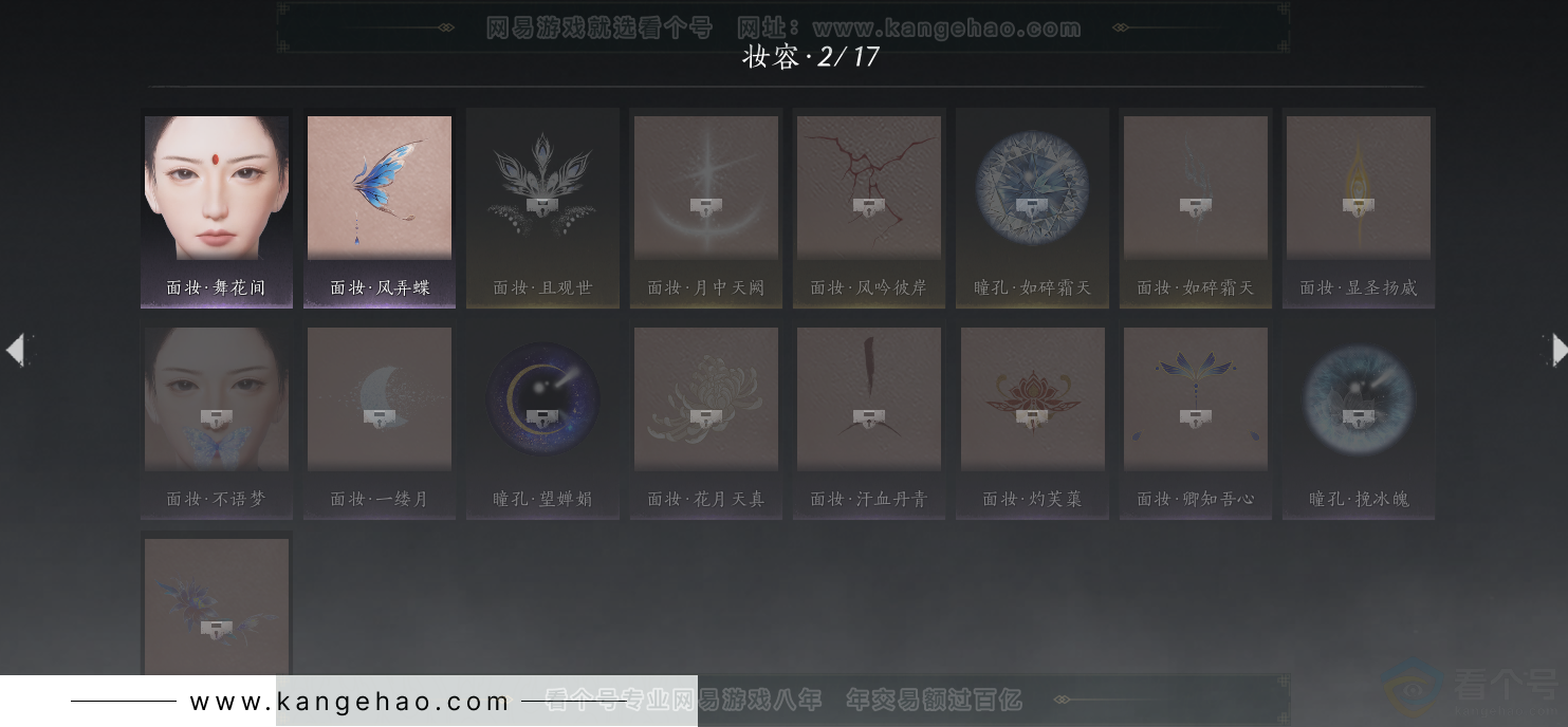 YYS34387燕云十六声账号详情图31 YYS34387燕云十六声账号详情图31