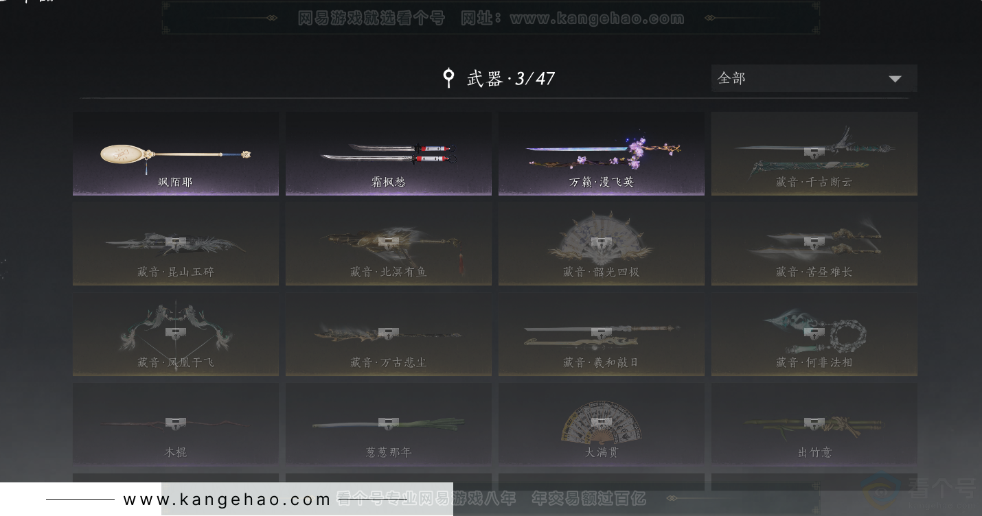 YYS34387燕云十六声账号详情图28 YYS34387燕云十六声账号详情图28