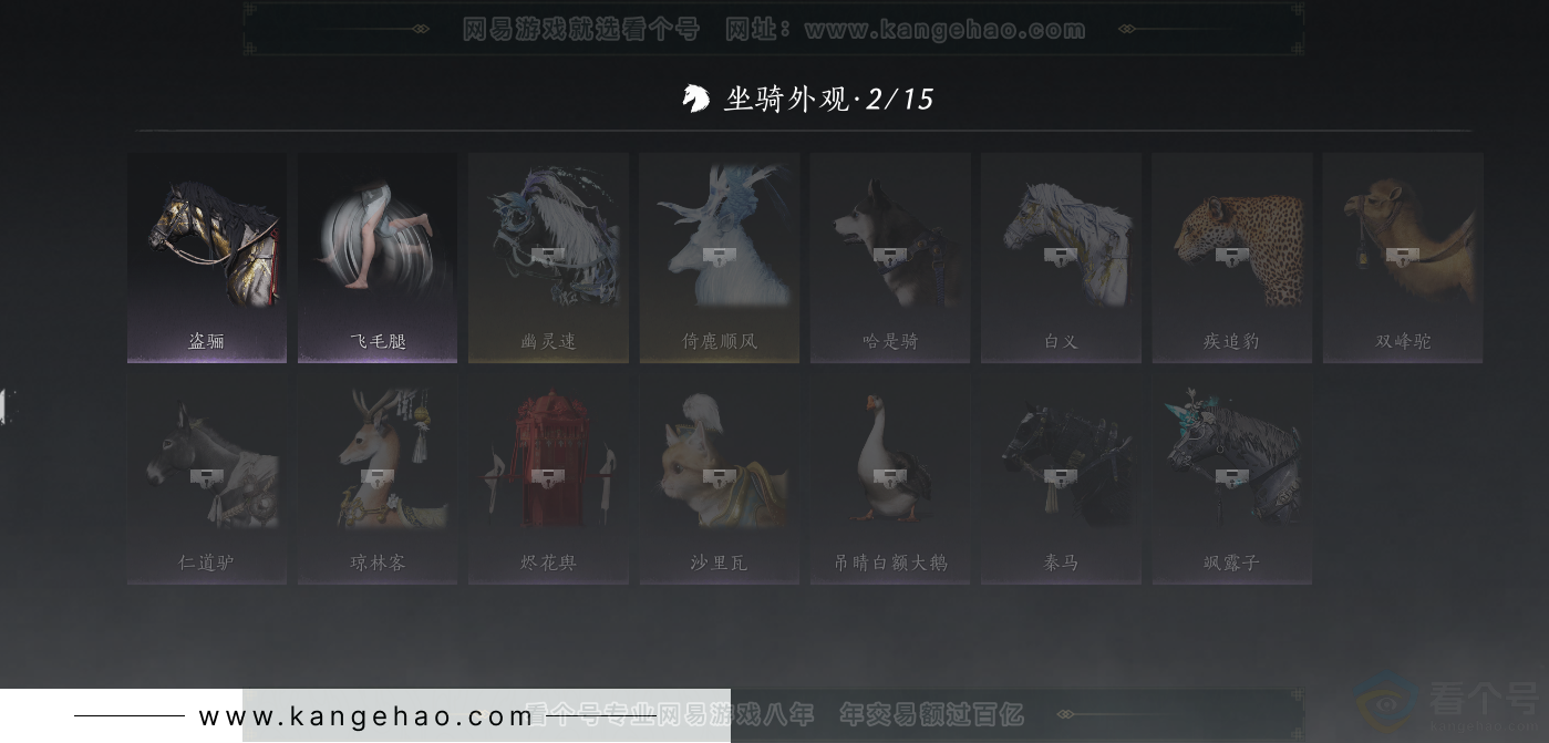 YYS34387燕云十六声账号详情图30 YYS34387燕云十六声账号详情图30