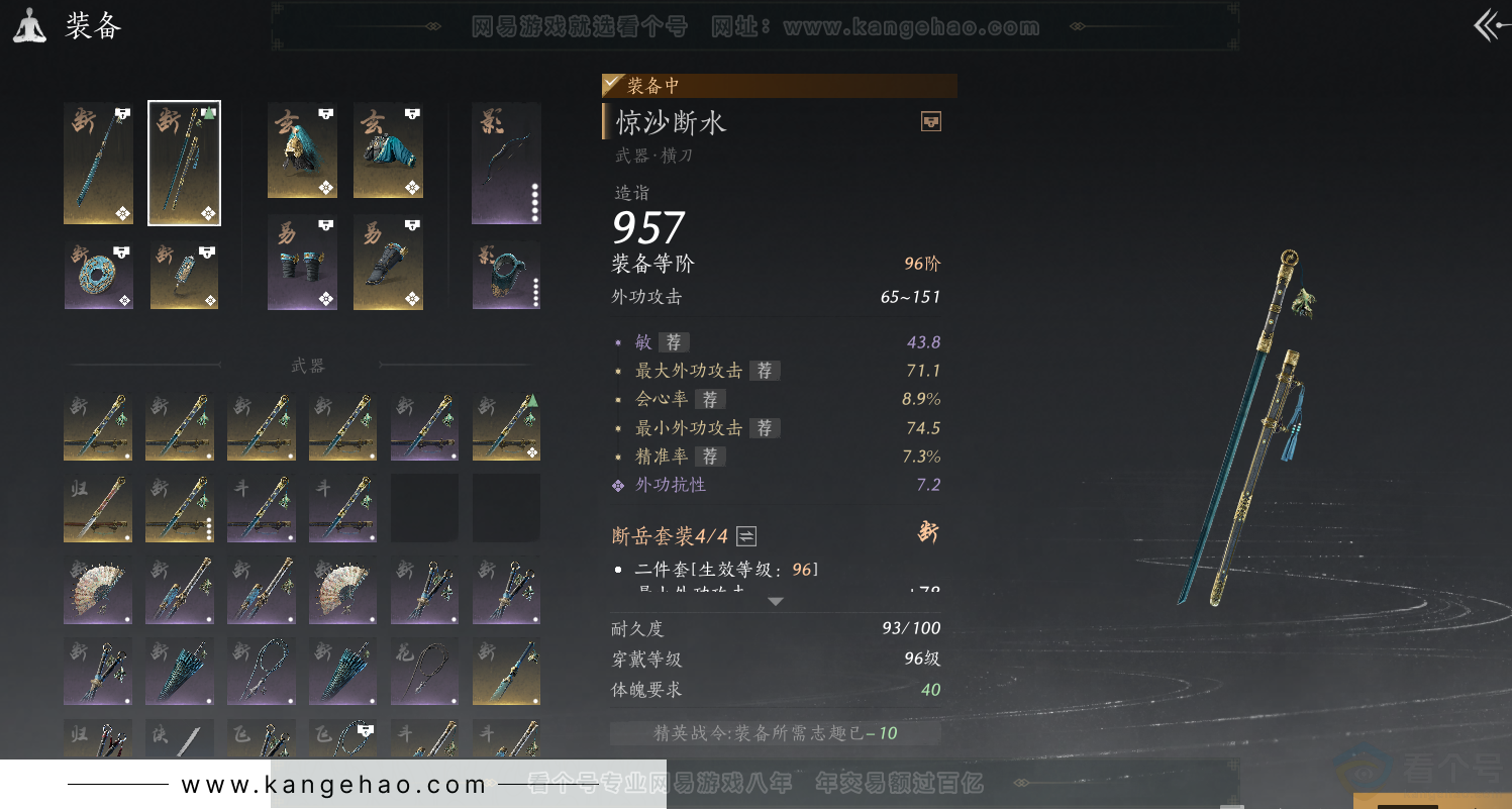 YYS34387燕云十六声账号详情图34 YYS34387燕云十六声账号详情图34