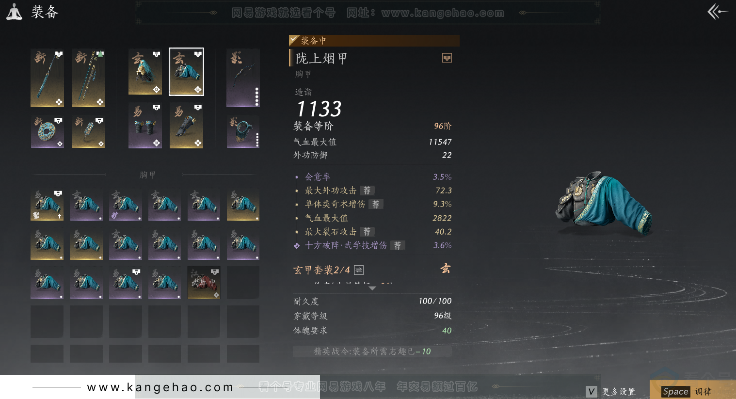 YYS34387燕云十六声账号详情图36 YYS34387燕云十六声账号详情图36