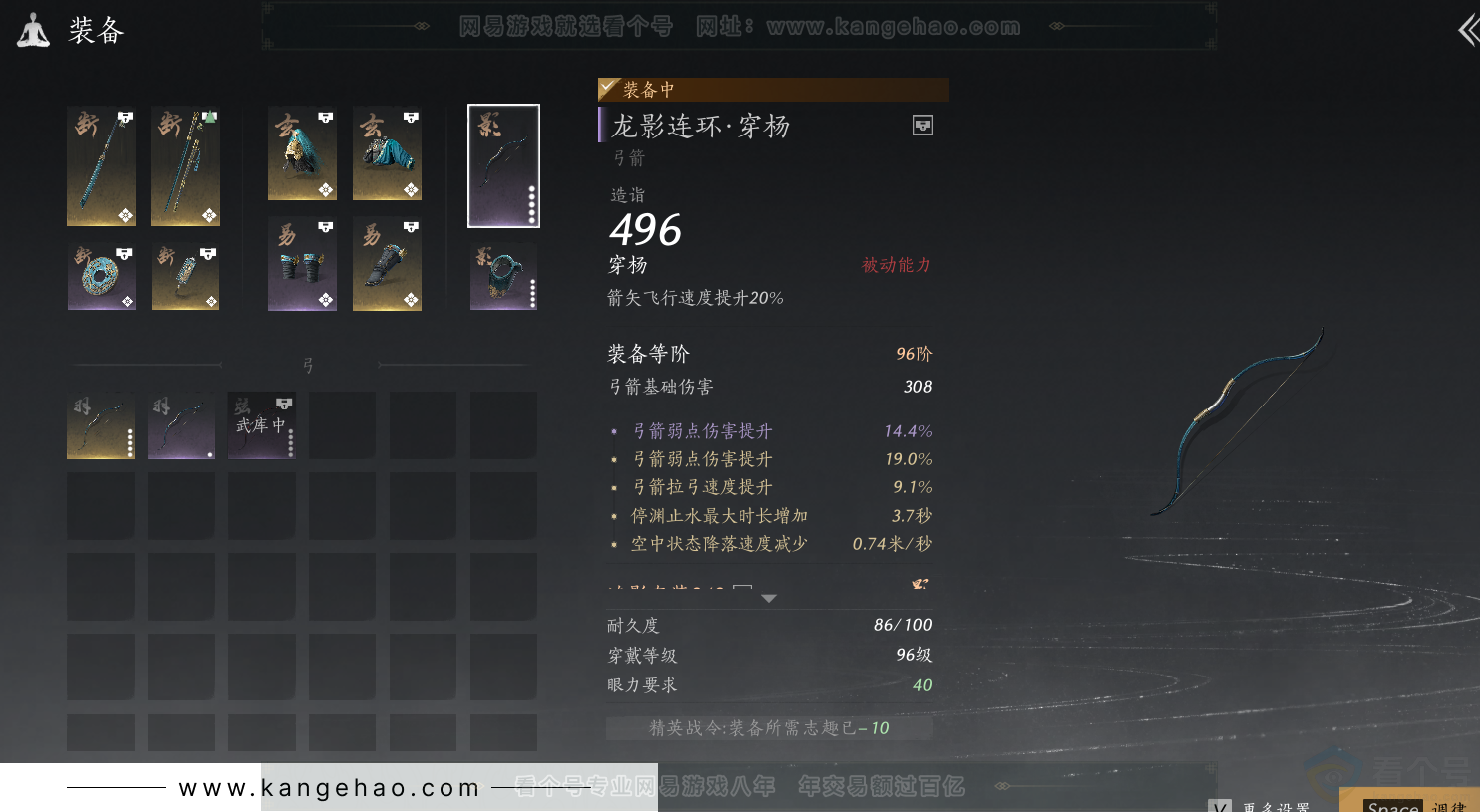 YYS34387燕云十六声账号详情图37 YYS34387燕云十六声账号详情图37