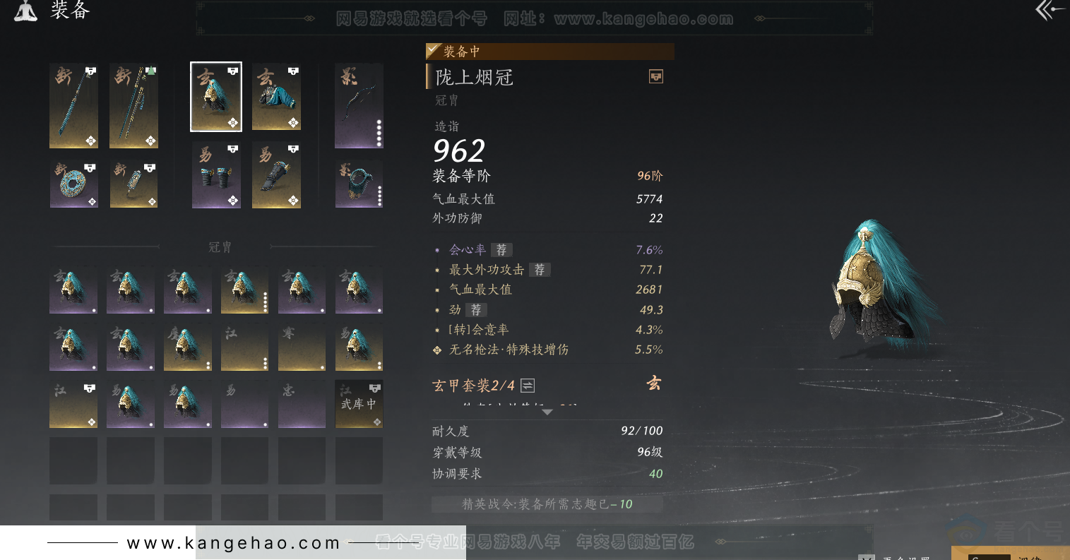 YYS34387燕云十六声账号详情图35 YYS34387燕云十六声账号详情图35