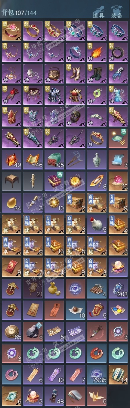 NSH326577逆水寒手游账号详情图15 NSH326577逆水寒手游账号详情图15