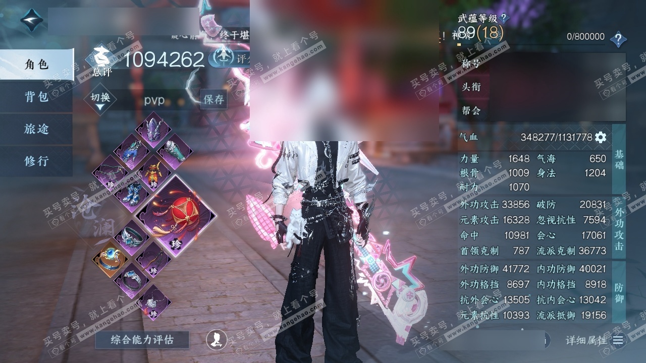 NSH326577逆水寒手游账号详情图1 NSH326577逆水寒手游账号详情图1