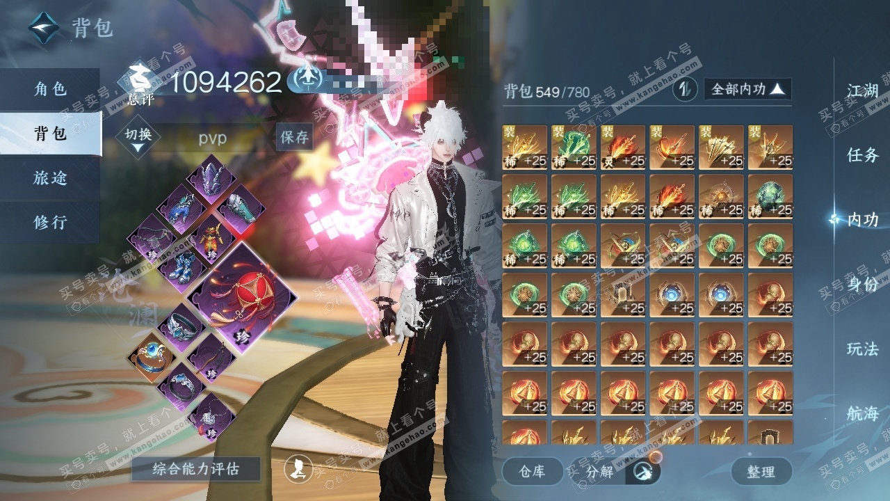 NSH326577逆水寒手游账号详情图21 NSH326577逆水寒手游账号详情图21