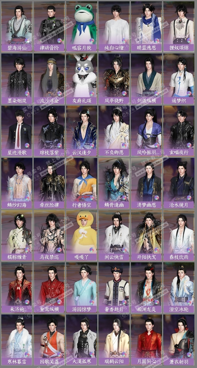 NSH326577逆水寒手游账号详情图5 NSH326577逆水寒手游账号详情图5