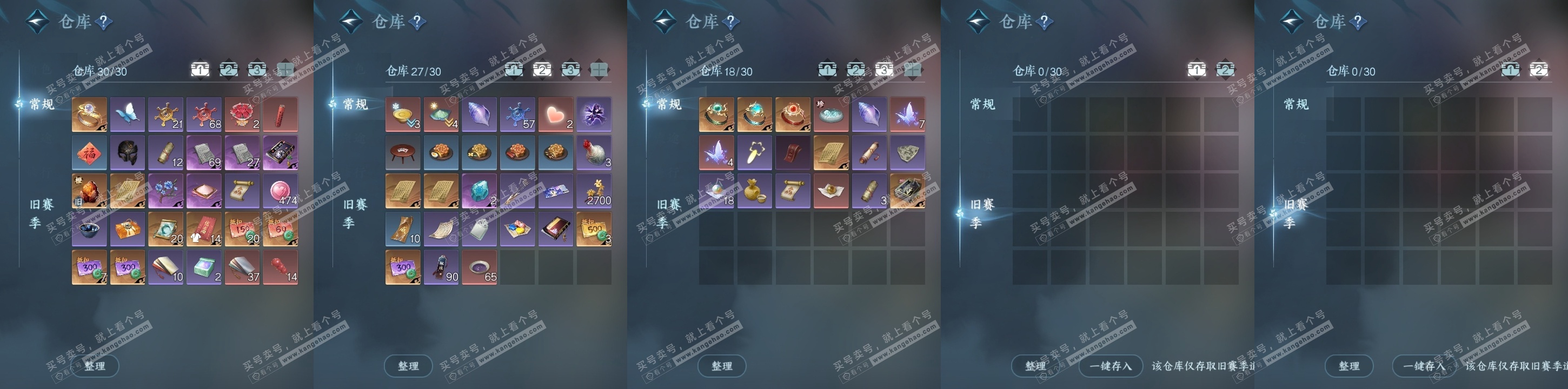 NSH326577逆水寒手游账号详情图14 NSH326577逆水寒手游账号详情图14