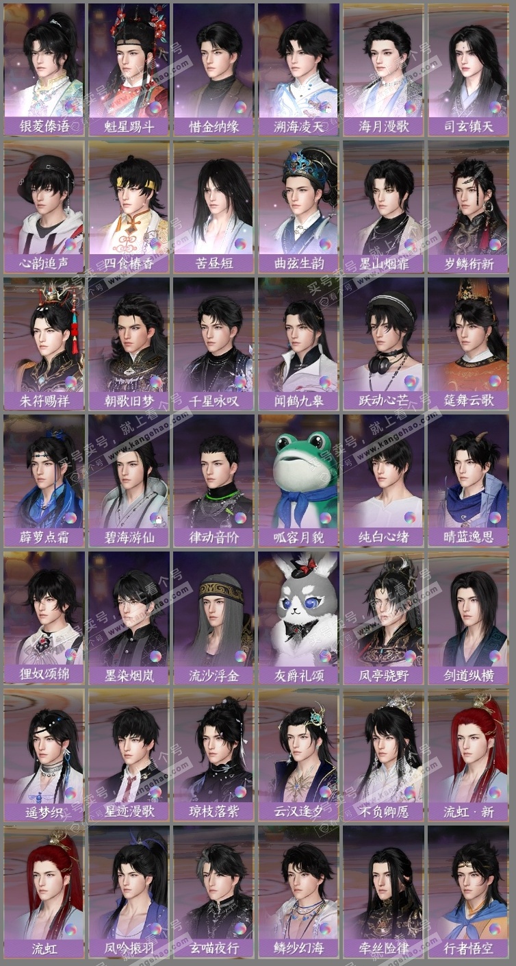 NSH326577逆水寒手游账号详情图7 NSH326577逆水寒手游账号详情图7