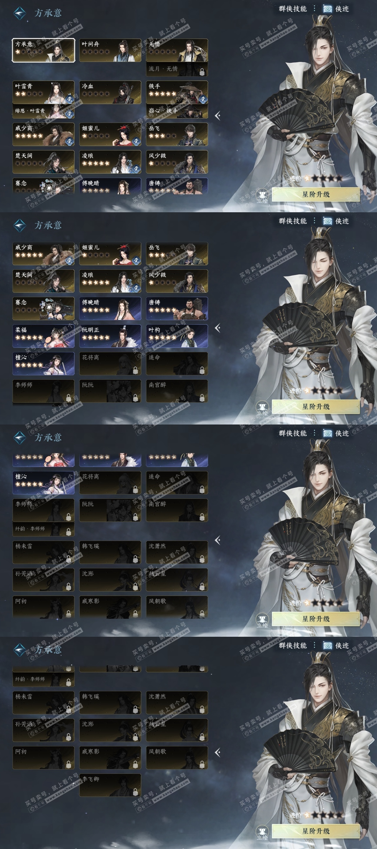 NSH326577逆水寒手游账号详情图19 NSH326577逆水寒手游账号详情图19