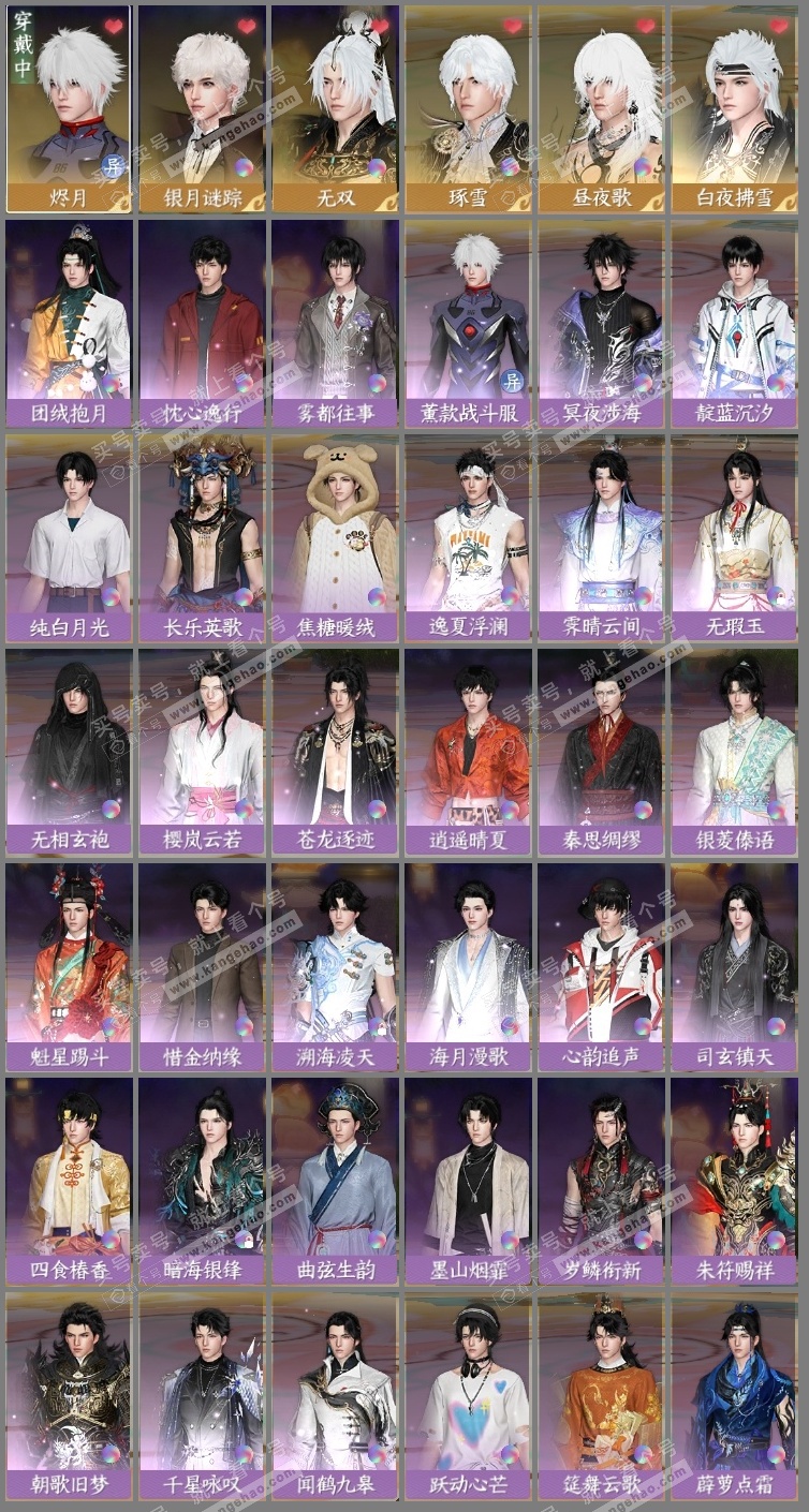 NSH326577逆水寒手游账号详情图3 NSH326577逆水寒手游账号详情图3