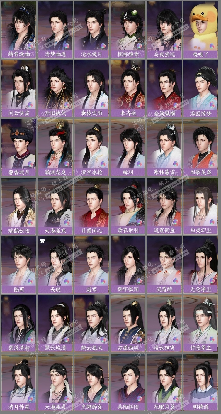 NSH326577逆水寒手游账号详情图8 NSH326577逆水寒手游账号详情图8