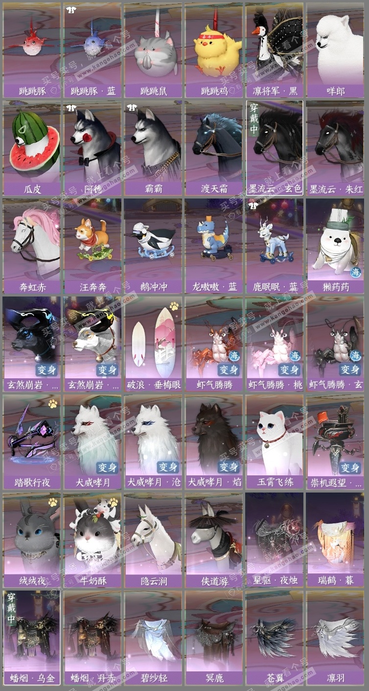 NSH326577逆水寒手游账号详情图10 NSH326577逆水寒手游账号详情图10