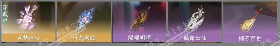 NSH326577逆水寒手游账号详情图4 NSH326577逆水寒手游账号详情图4