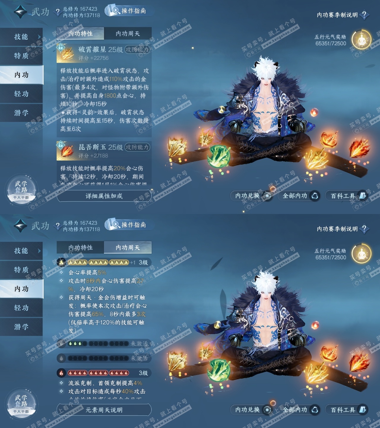 NSH326577逆水寒手游账号详情图28 NSH326577逆水寒手游账号详情图28